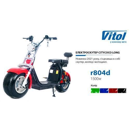 Електроскутер Citycoco Long 1500W, 60V12Ah, Black OL_50798 фото