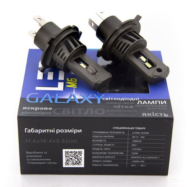 Лампы GALAXY M6 H4 5500K, Комплект 2 шт KL_4160 фото