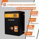 Стабілізатор напруги LPT-W-15000RD BLACK (10500W) LP_6614 фото 2
