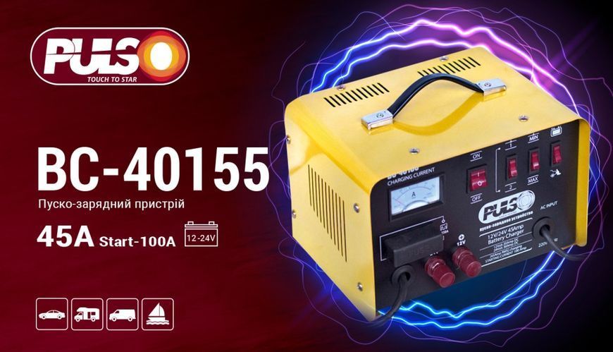 Пуско-зарядний пристрій PULSO BC-40155 OL_00000025666 фото