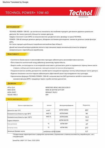 Моторное масло Technol Power Plus 10W-40, 20л LI_TL91363 фото