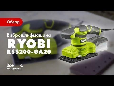 Вібраційна шліфувальна машина RYOBI RSS200-G HY_090106223 фото