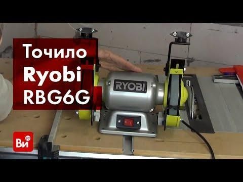 Точило Ryobi RBG6G1 (150 мм.) HY_000014396 фото
