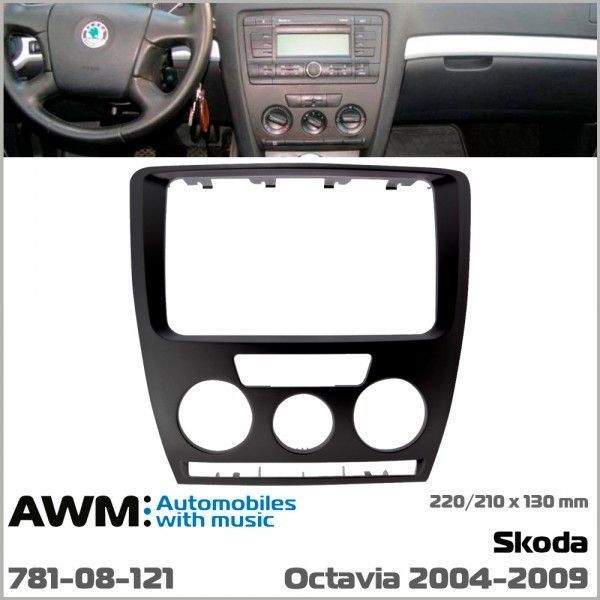 Перехідна рамка Skoda Octavia AWM 781-08-121 AV_781-08-121 фото