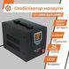 Стабілізатор напруги LPT-1500RD BLACK (1050W) LP_4437 фото 5