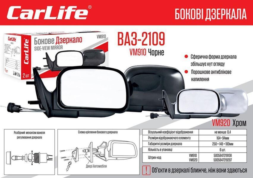 Зеркала боковые Carlife, ВАЗ 2108, 09, 099, 13, 14,15, комп. 2шт LI_VM910 фото