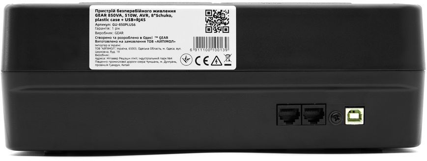 Пристрій безперебійного живлення GEAR, UPS 850VA, 510W, AVR, 8Schuko, plastic case USB+RJ45 (GU-850PLUS6) IP_GU-850PLUS6 фото