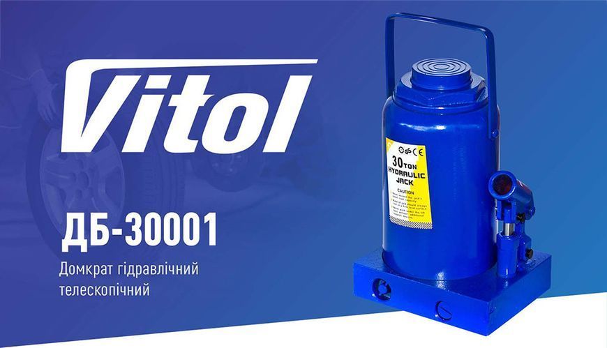 Домкрат гідравл. телескоп VITOL ДБ-30001/T93004, 30т короб. OL_00000005226 фото