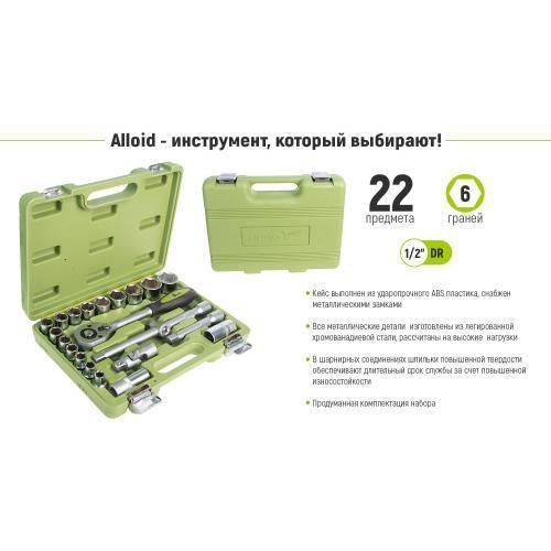 Набір головок 1/2", 22 предмета Alloid. 10-32 мм. OL_55519 фото