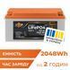 Акумулятор LP LiFePO4 12,8V - 160 Ah (2048Wh) (BMS 160A/80А) пластик Smart BT LP_30999 фото 1