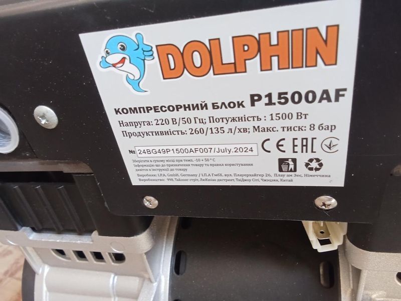 Компрессорный блок безмасляный Dolphin P 1500 AF (вход 260 л/мин, выход 135 л/мин.) HY_090106097 фото