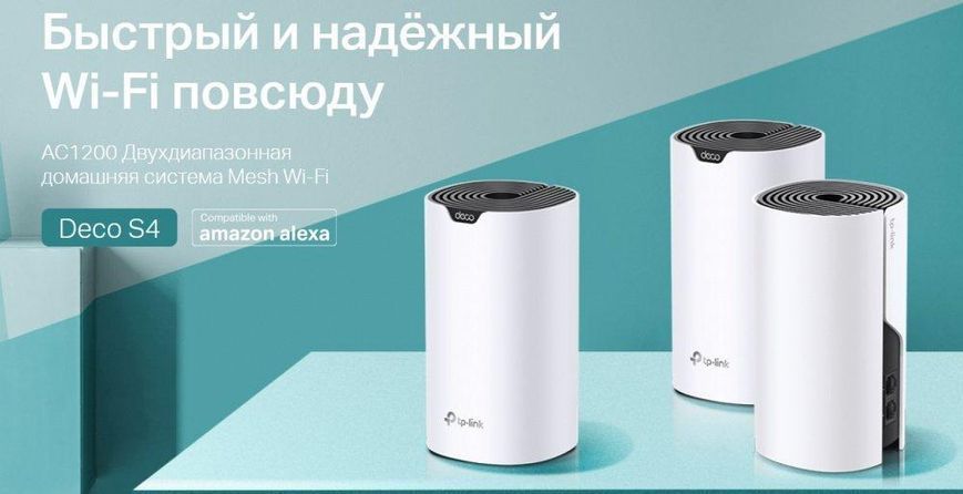 Система WiFi-Mesh Deco S4 TP-LINK AC1200, 2xGE LAN/WAN, 3мод RC_DECO-S4-3-PACK фото