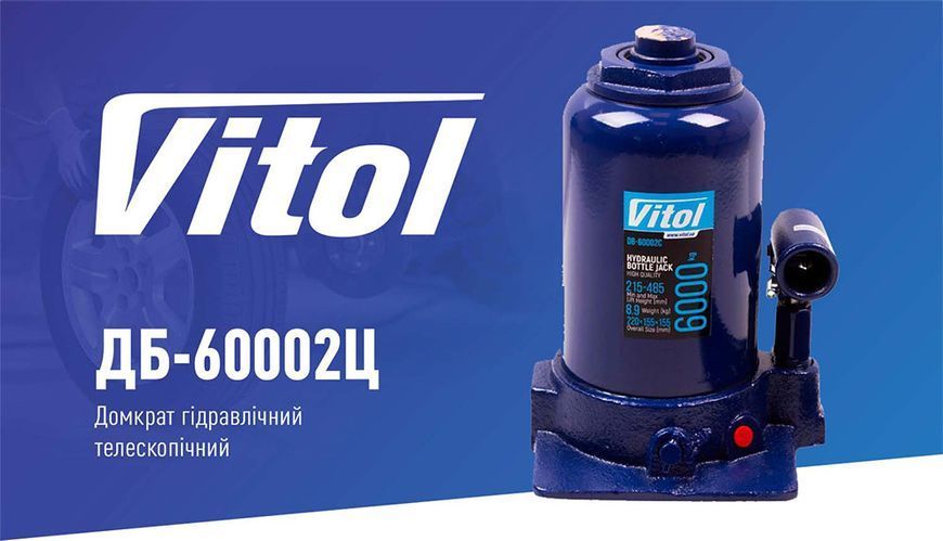 Домкрат гидравл. телескоп VITOL ДБ-60002Ц/TF0602 6т 2х цилиндр. OL_00000003867 фото
