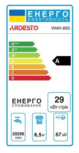 ARDESTO Пральна машина напівавтомат., 6.5кг, 1350, A, 45см, білий RC_WMH-B65 фото