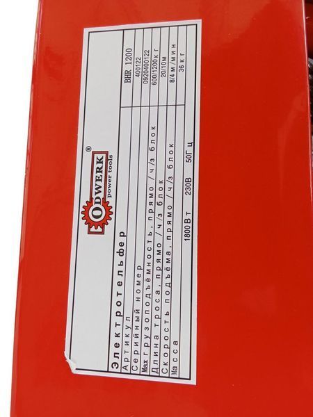 Тельфер электрический со стальным тросом Odwerk BHR 1200 HY_090110634 фото