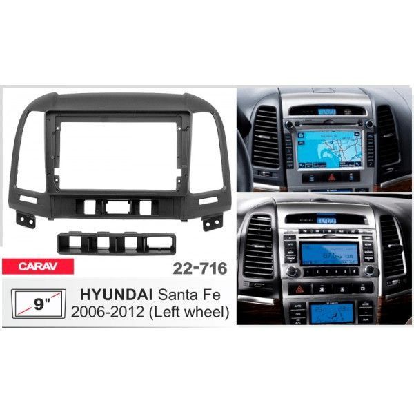 Перехідна рамка CARAV 22-716 для Hyundai Santa Fe AV_22-716 фото