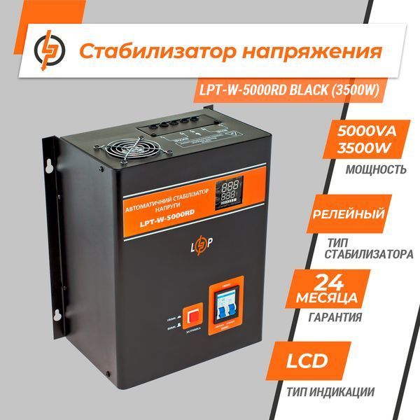 Стабілізатор напруги LPT-W-5000RD BLACK (3500W) LP_4439 фото