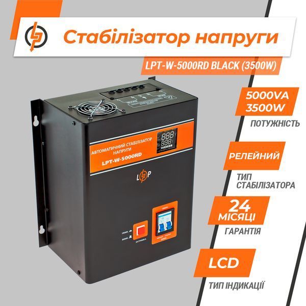 Стабілізатор напруги LPT-W-5000RD BLACK (3500W) LP_4439 фото