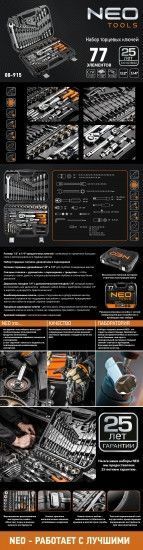 Набір змінних головок Neo Tools 08-677 1/2", 3/8" 28 шт. RC_08-677 фото