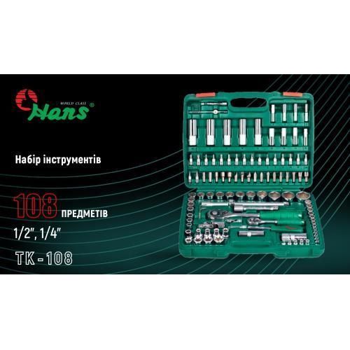 Набір торц. головок професійний 1/4"DR4-14мм та 1/2"DR10-32 мм,108 предм HANS OL_55505 фото
