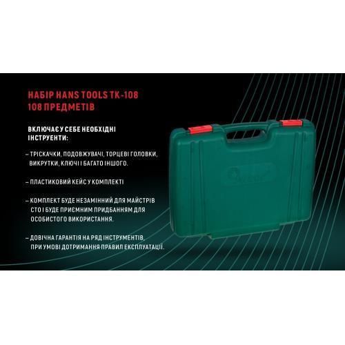 Набір торц. головок професійний 1/4"DR4-14мм та 1/2"DR10-32 мм,108 предм HANS OL_55505 фото