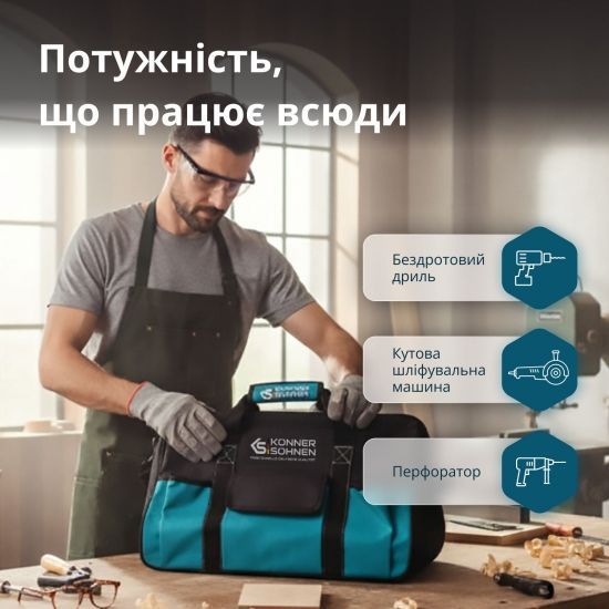 Набір із трьох акумуляторних інструментів Konner&Sohnen KS RHAGD 20V SET 3 20В дриль, шліфмашина кутова, перфоратор, швидкий ЗП 4.5А акб 2х4А&middot;год сумка 7.5кг RC_KSRHAGD20VSET3 фото