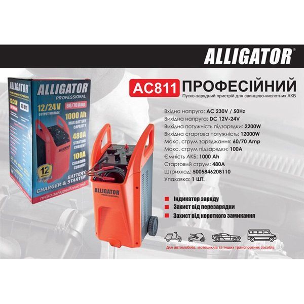 Пускозарядное устройство АКБ Alligator 12/24V, 100А LI_AC811 фото