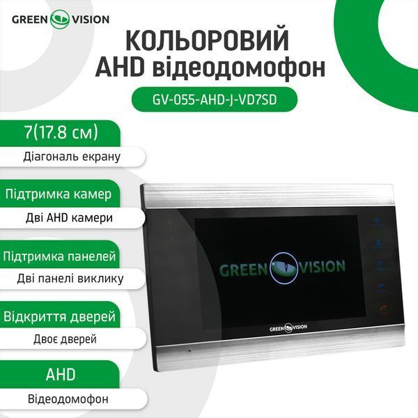 Кольоровий AHD відеодомофон GV-055-AHD-J-VD7SD silver LP_6745 фото