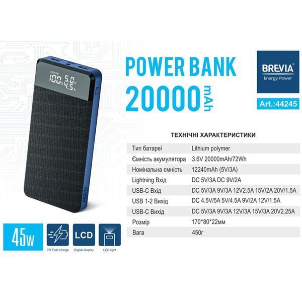 Універсальна мобільна батарея Brevia 20000mAh 45W Li-Pol, LCD LI_44245 фото
