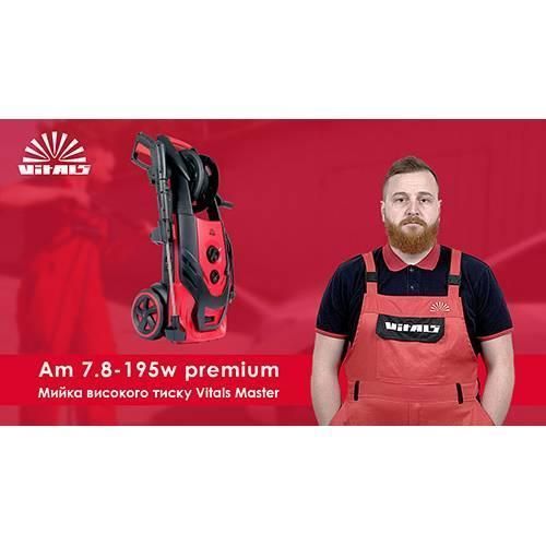 Мийка високого тиску Vitals Master Am 7.8-195w premium IN_125545 фото