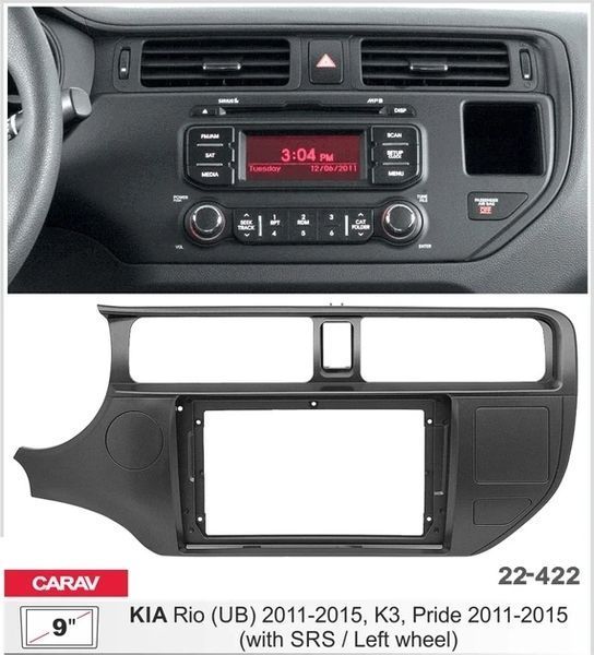 Переходная рамка KIA Rio Carav 22-422 AV_22-422 фото
