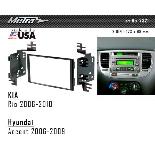 Перехідна рамка Metra 95-7321 для KIA Rio 2006-2010,&nbsp;Hyundai&nbsp;Accent 2006-2009 AV_95-7321 фото