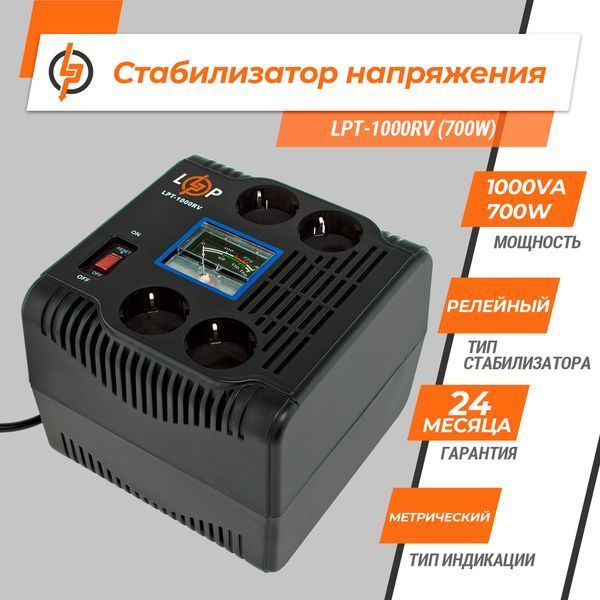 Стабілізатор напруги LPT-1000RV (700W) LP_4598 фото