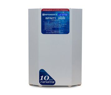 Стабілізатор напруги терісторний INFINITY 20 (20000Вт) 220В, стабілізація 115-285, 16 ступенів U_19262 фото