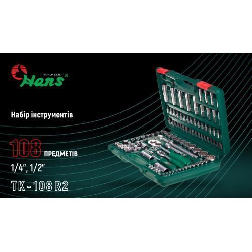 Набір торц. головок 1/4"DR4-14мм та 1/2"DR10-32 мм,108 предм HANS OL_30160 фото