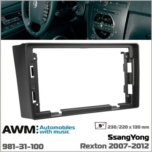 Переходная рамка SsangYong Rexton AWM 981-31-100 AV_981-31-100 фото