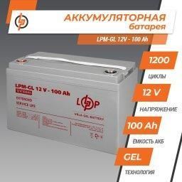 Акумулятор гелевий LPM-GL 12V - 100 Ah LP_3871 фото