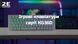 Клавиатура мембранная 2E GAMING KG360 68key RC_2E-KG360UBK фото 7