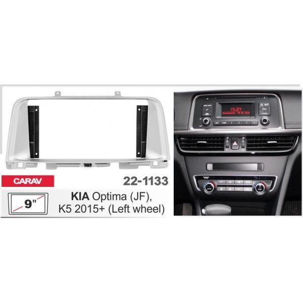 Перехідна рамка KIA Optima, K5 Carav 22-1133 AV_22-1133 фото