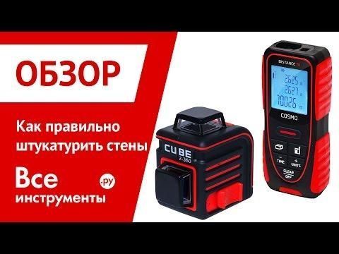 Нивелир лазерный линейный ADA Cube 2-360 Ultimate Edition (А00450) HY_090111110 фото