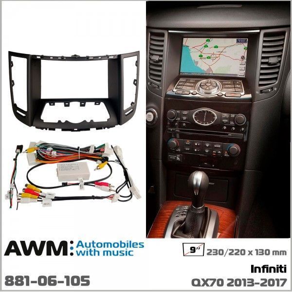 Перехідна рамка Infiniti QX70 AWM 881-06-105 AV_881-06-105 фото