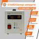 Стабілізатор напруги LP-1750RD (1000Вт / 7 ступ) LP_10347 фото 3