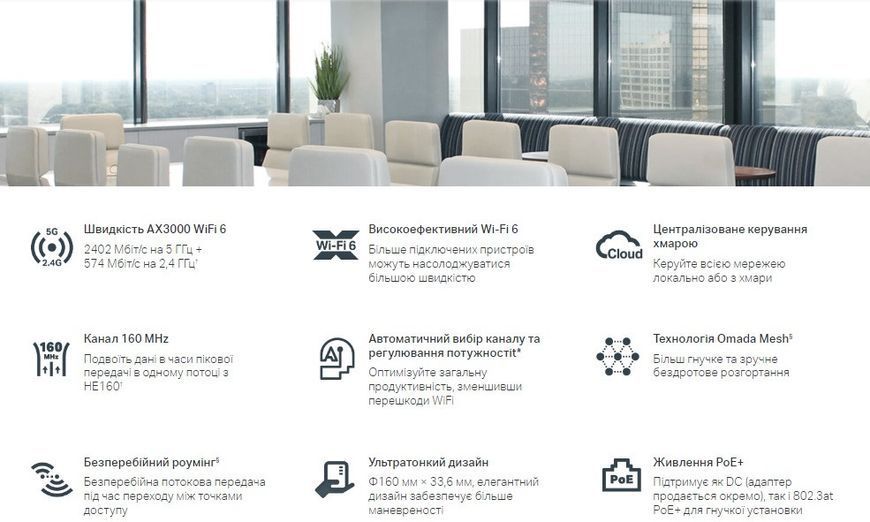 Точка доступа TP-LINK EAP653 AX3000, 1xGE LAN, PoE, Passive PoE RC_EAP653 фото