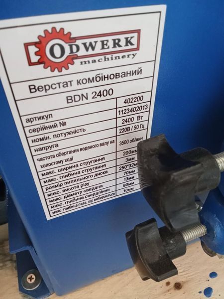 Верстат деревообробний Odwerk BDN 2400 HY_000005134 фото