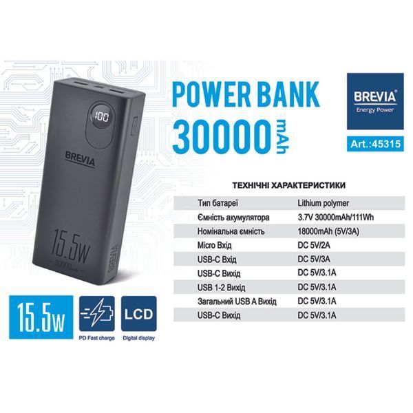 Універсальна мобільна батарея Brevia 30000mAh 15.5W Li-Pol, LCD LI_45315 фото