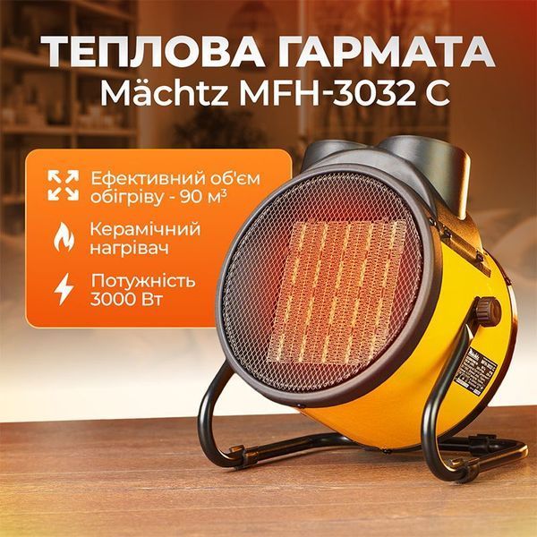 Теплова гармата M&auml;chtz MFH-3032 C WM_11181 фото