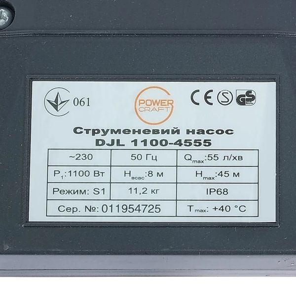 Насос поверхневий струменевий Powercraft DJ 1100-4555 IN_148365 фото