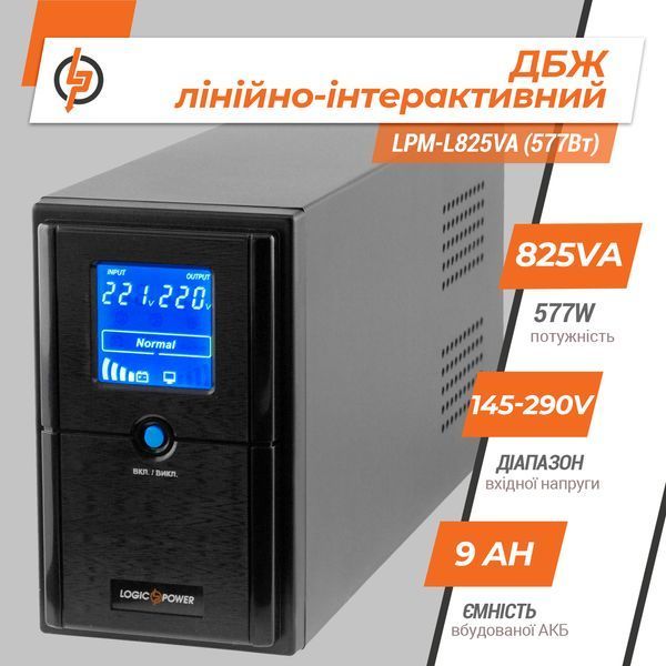Линейно-интерактивный ИБП LPM-L825VA (577Вт) LP_4979 фото