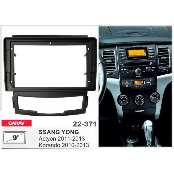 Переходная рамка CARAV 22-371 для SsangYong Actyon, Korando AV_22-371 фото