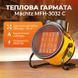 Теплова гармата M&auml;chtz MFH-3032 C WM_11181 фото 11